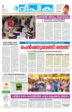 Deepika 08 August 2014