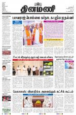 Dinamani - Dharmapuri