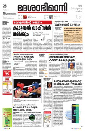 Malappuram, 28th july 2021