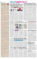 Trichy Supplement