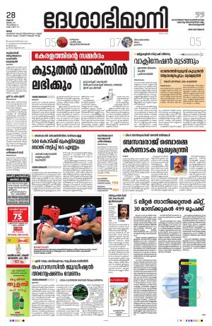 Thrissur, 28th July 2021