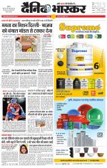 छतरपुर - टीकमगढ़ 