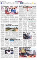 Tiruvellore-Chennai Supplement