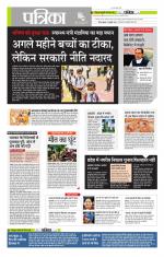 मध्य प्रदेश-छत्तीसगढ़