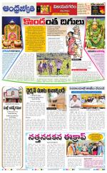 Vizianagaram