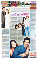 Star Samachar Film
