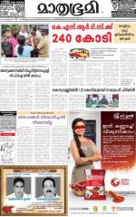 Kozhikode (includes Wayanad)