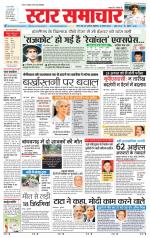 Star Samachar Satna