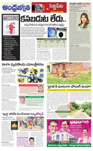 Siddipet District