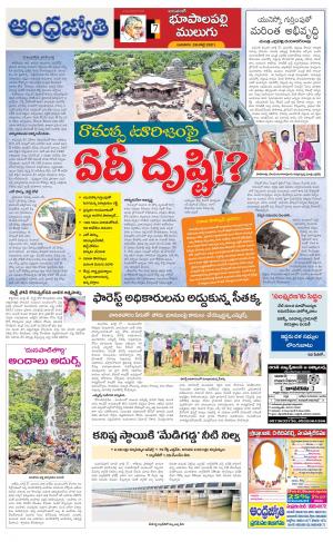 Jayashankar Bhupalpally