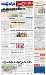 Rajanna Sircilla District