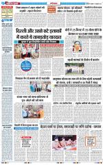 The Navodaya Times Ghaziabad 
