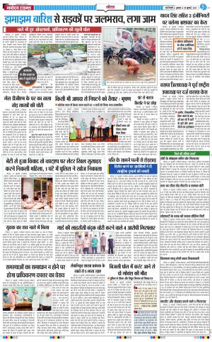 The Navodaya Times Noida