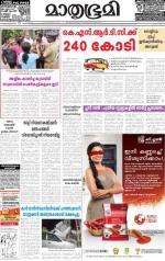 Kottayam (includes Pathanamthitta & Idukki)