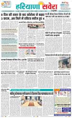Haryana Savera