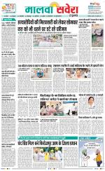 Firozpur / Fazilka Savera