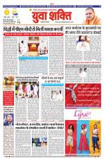 युवाशक्ति