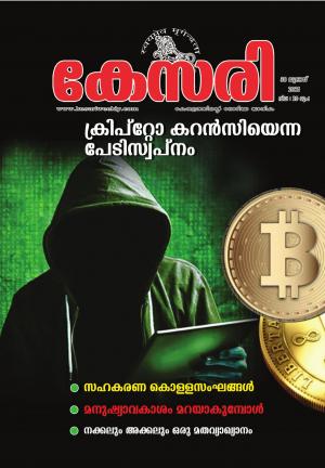 Kesari Weekly - 23 July 2021