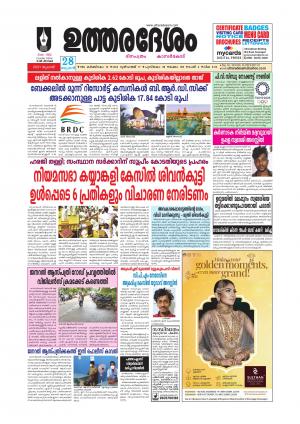 UTHARADESAM 