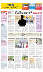 Mahabubnagar District