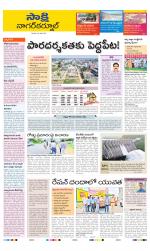 Nagarkurnool District