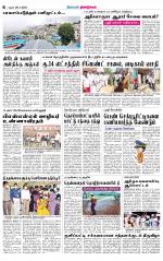 Dindigul-Madurai Supplement