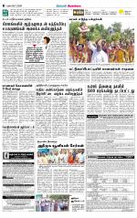 Sivagangai- Madurai Supplement