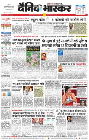 औरंगाबाद डाक