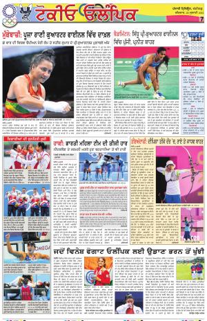 Olympic_29_July_2021