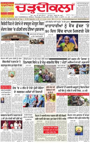 charhdikala punjab 29-07-2021