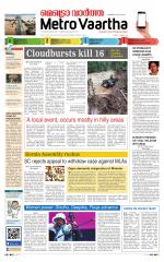 Metrovaartha - Bhopal