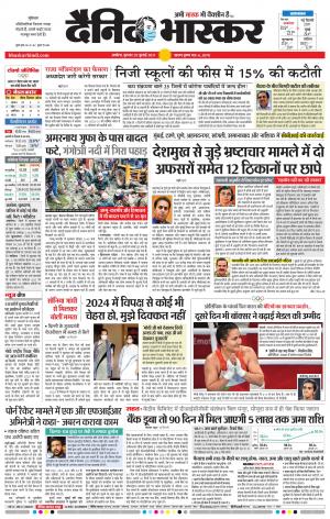 अकोला सिटी