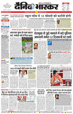 अकोला मेल