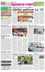 Chitoor-Vellore Supplement