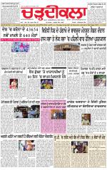 Charhdikala (Delhi Edition)