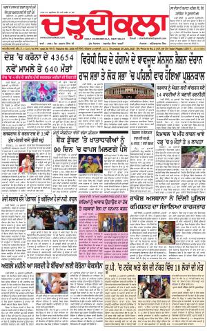 charhdikala delhi 29-07-2021