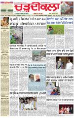 Daily Charhdikala (Haryana) 