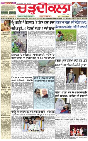 charhdikala haryana 29-07-2021