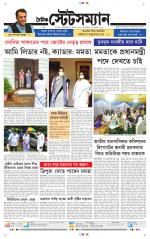 Dainik-Statesman