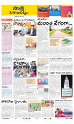 Visakhapatnam District - Old