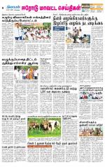 Erode-Coimbatore Supplement