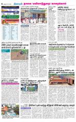 Nagai-Trichy Supplement