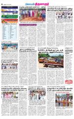 Thiruvarur-Trichy Supplement