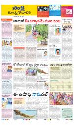 East Godavari District