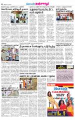 Thanjavur-Trichy Supplement