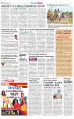 Karur-Trichy Supplement