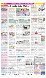 East Godavari Divisions