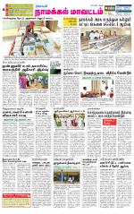 Namakkal-Salem Supplement