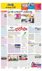 Visakhapatnam District