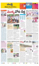 Vijayanagaram District